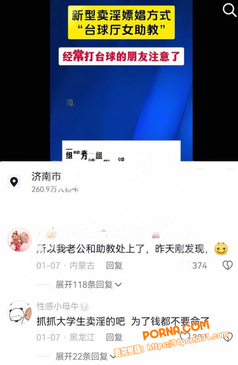南通帝凰台球俱乐部 门槛...（6）