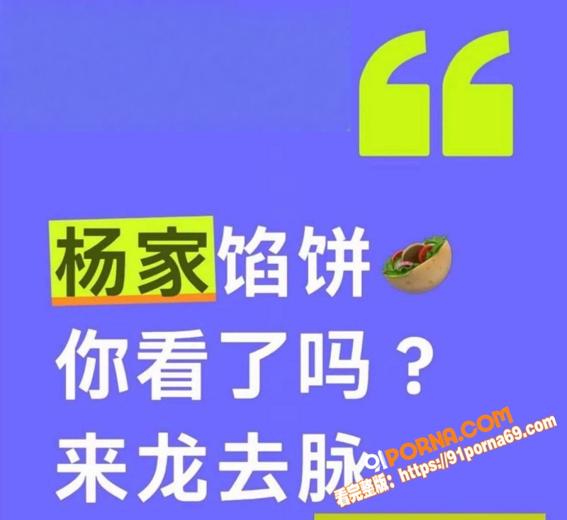 山东青州杨家馅饼老板娘 ...（7）