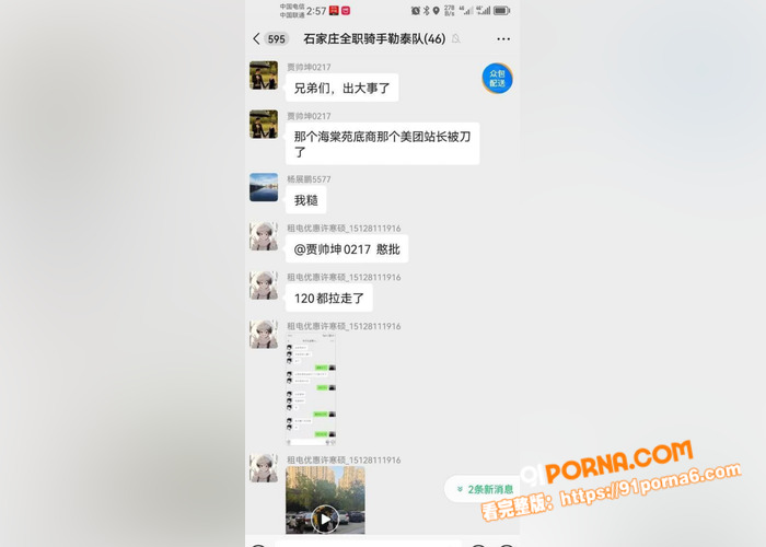 石家庄外卖血案惊爆全网，...（9）