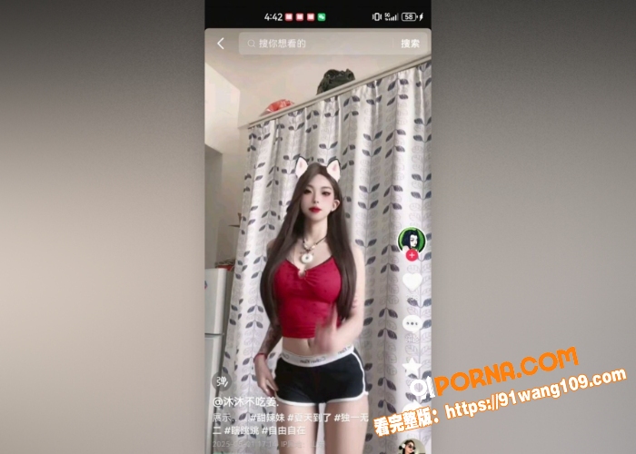 抖音网红 沐沐不吃姜 不...（3）