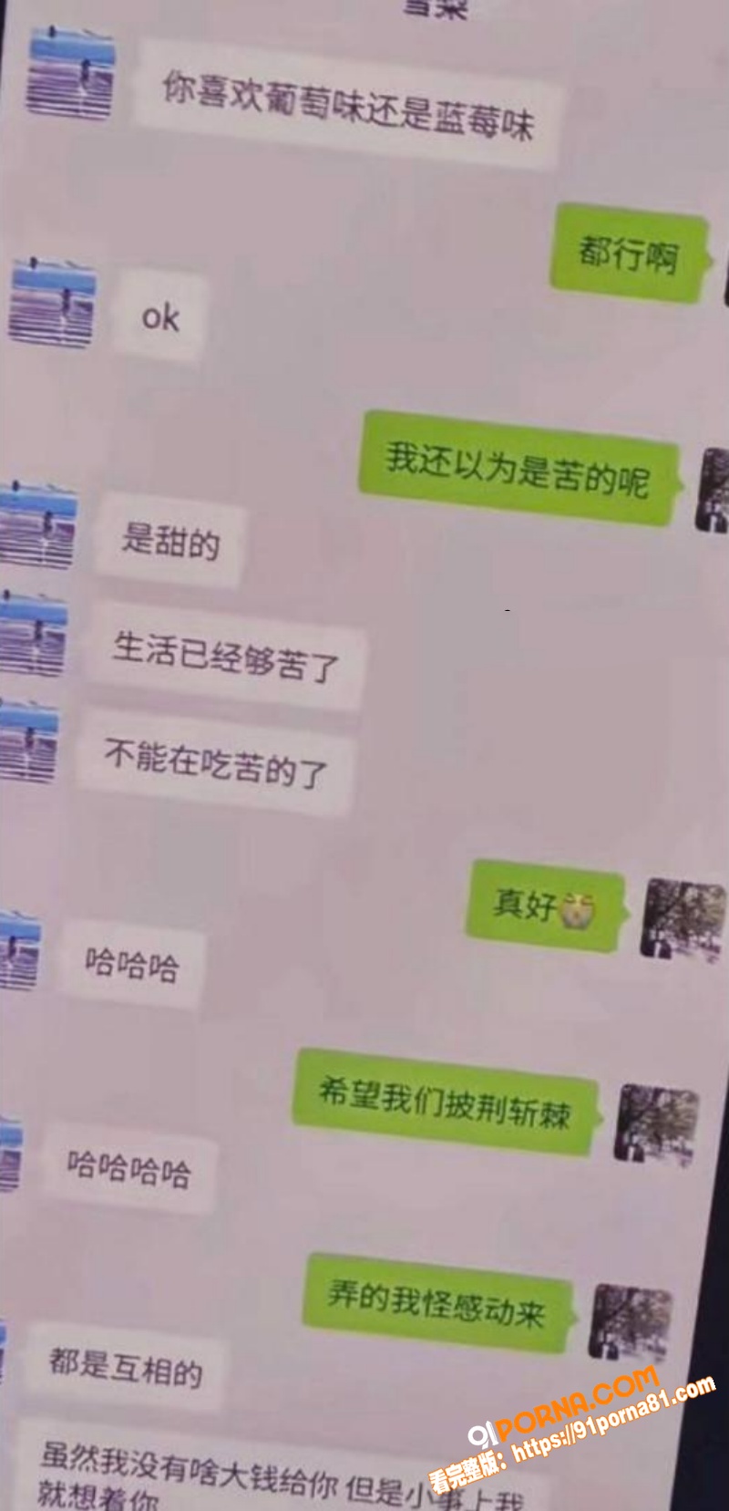 日照女网红 雪梨 知三当...（15）
