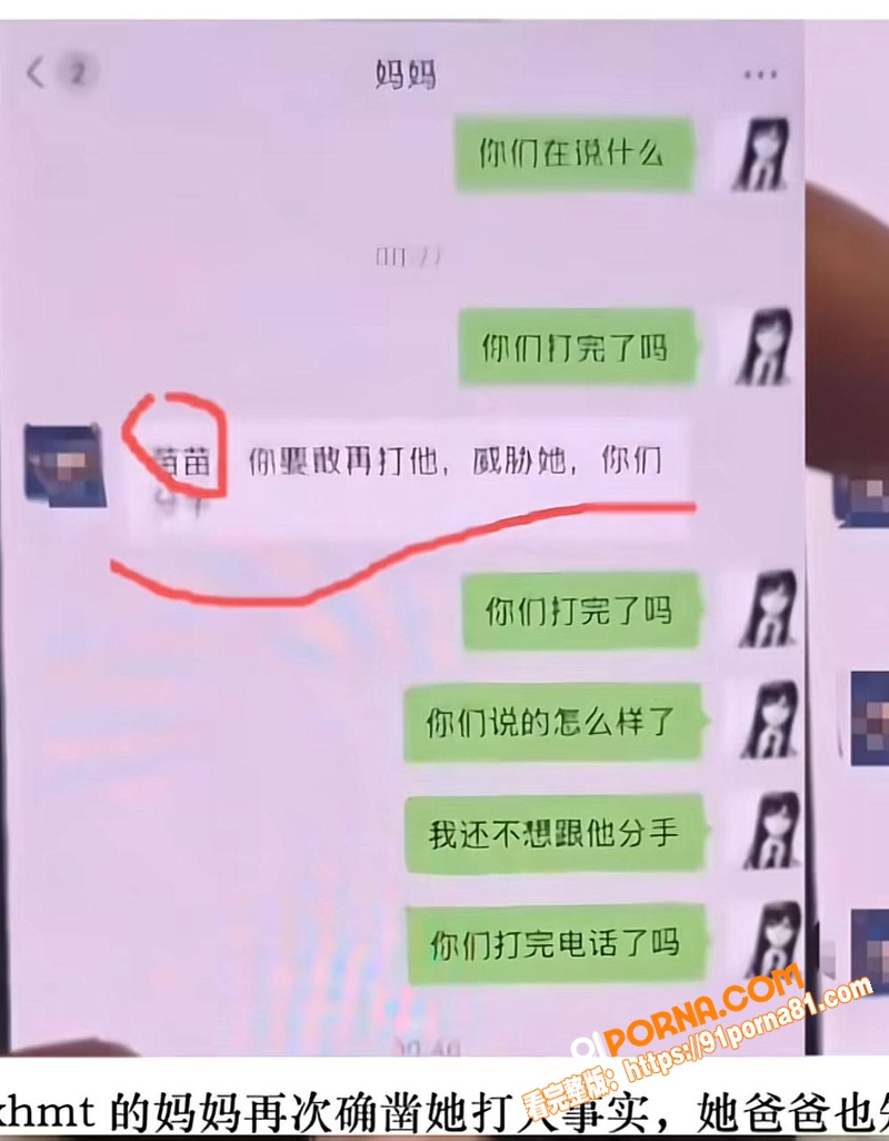 抖音网红 门门姐 实名控...（31）