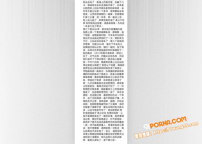 山西汾阳人妻 赵丽婷 出...（4）
