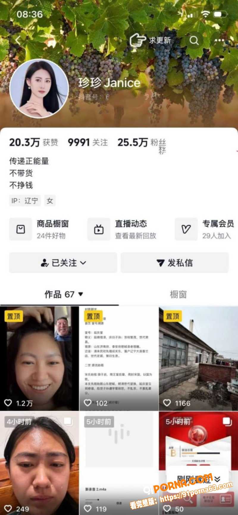 盛虹科技陈涛电梯偷情 遭...（2）