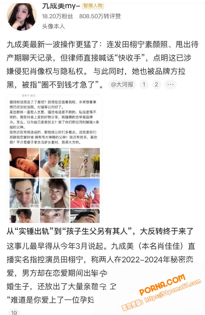 抖音200万粉网红 九成...（10）
