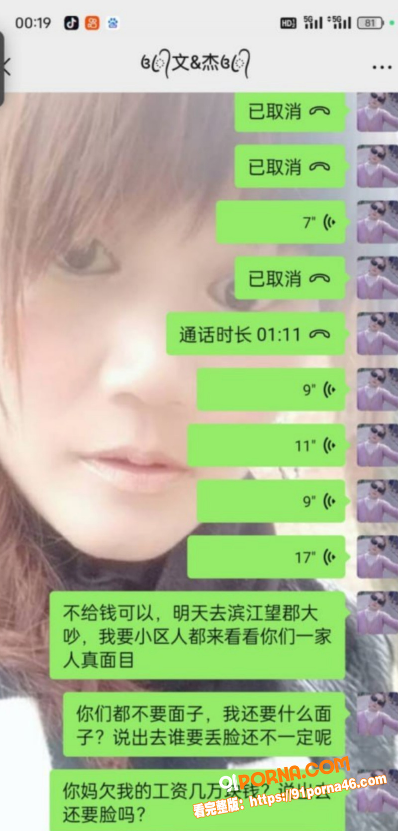 福建长乐渣男欠50万鬼混...（4）