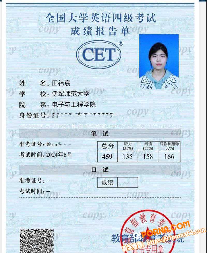 人气网红伊犁师范大学田祎...（1）