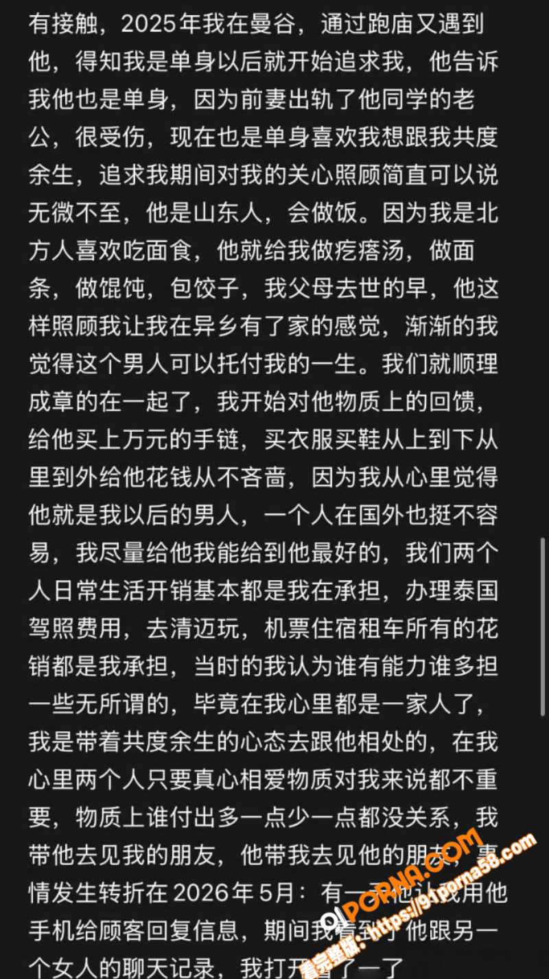 泰国佛牌圈老板娘 阳阳 ...（10）