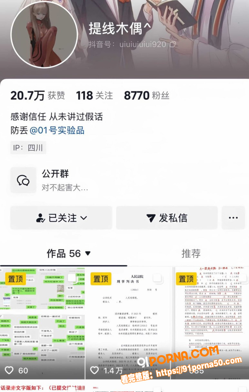 抖音网红 张凌赫脸 男友...（6）