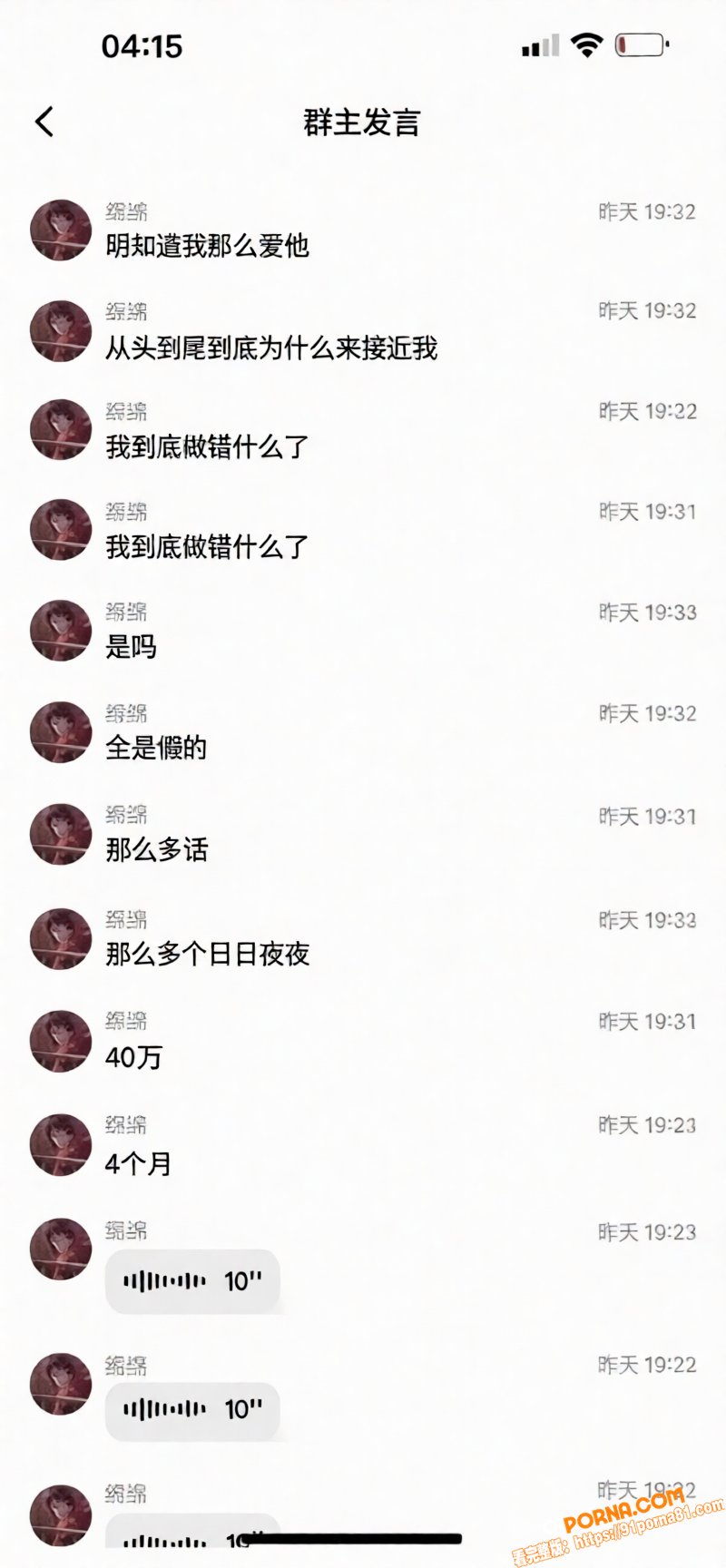 抖音主播 小阿权 被爆骗...（17）
