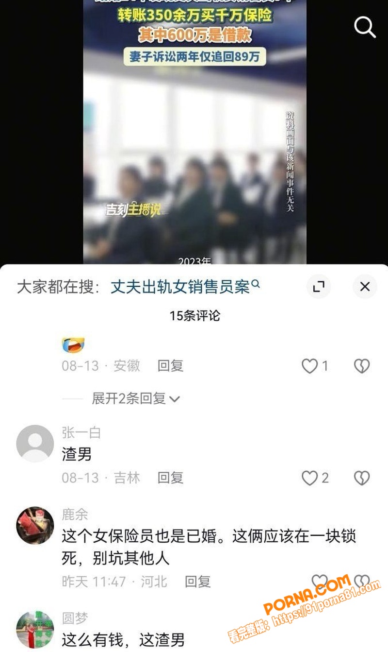 新华保险女销冠 王婷 与...（15）