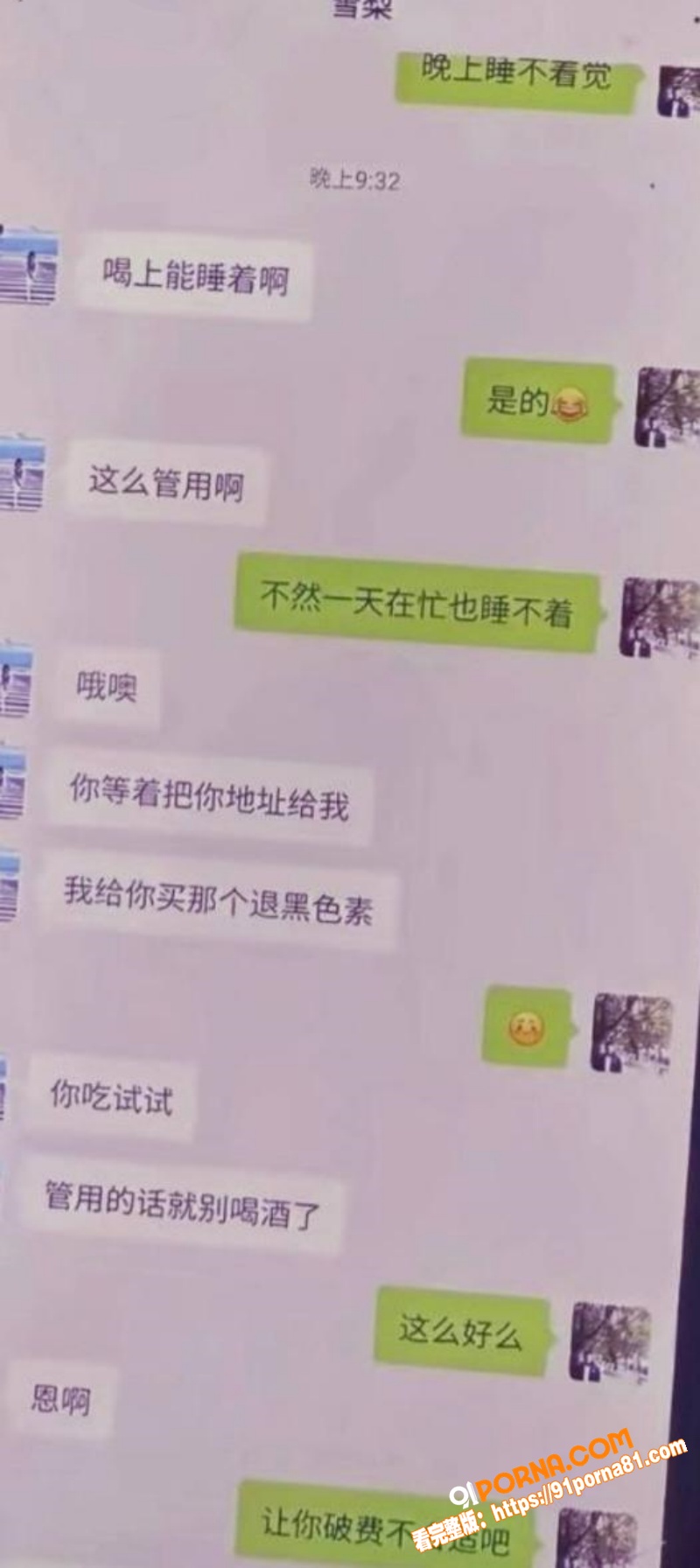 日照女网红 雪梨 知三当...（14）
