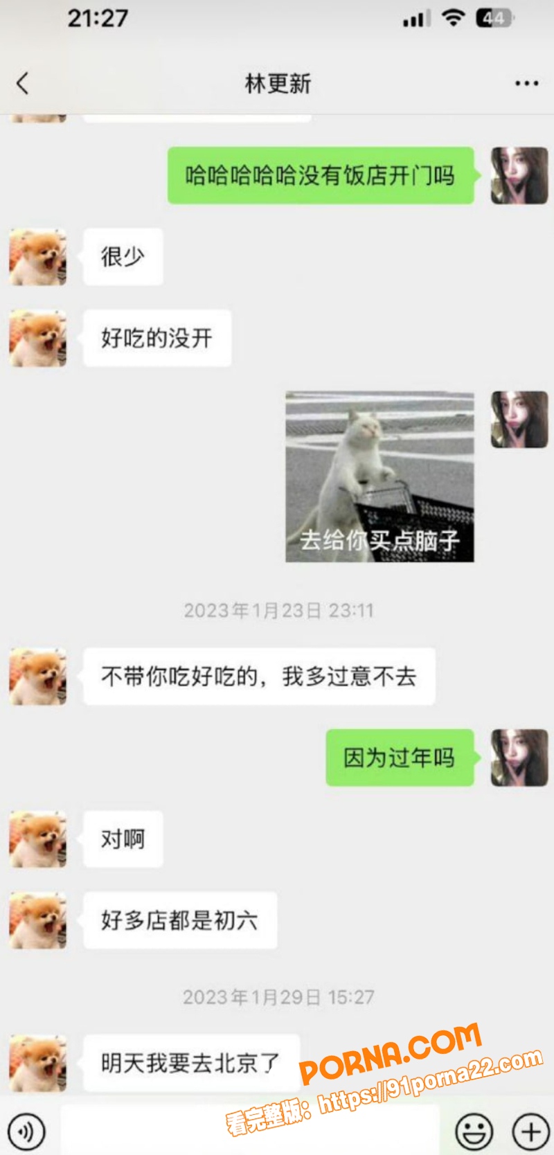 内娱核爆级大瓜 网红 司...（39）