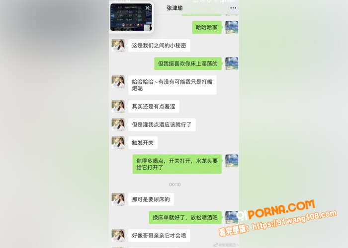 警花 张津瑜 婚内出轨，...（6）
