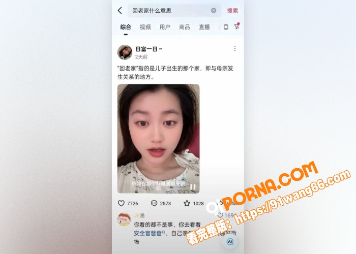 抖音最近爆火的新词汇 回...（2）