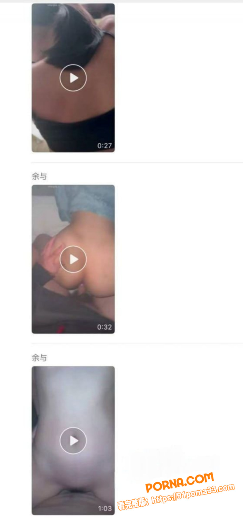 抖音网红 田en硕 彻底...（13）