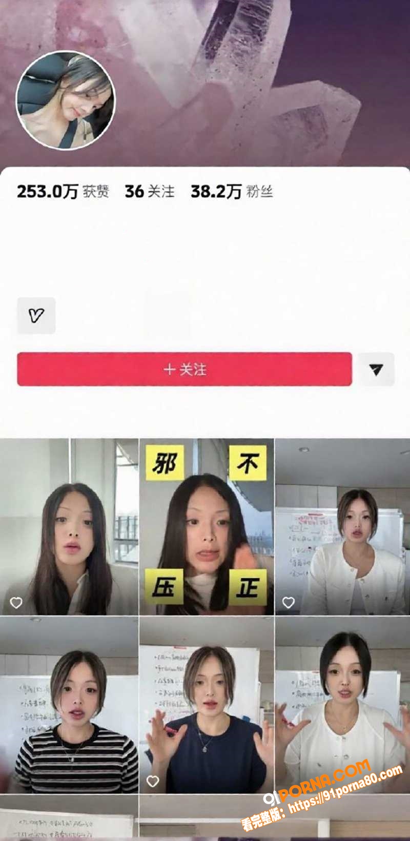 抖音80W粉女懂王 软软...（1）