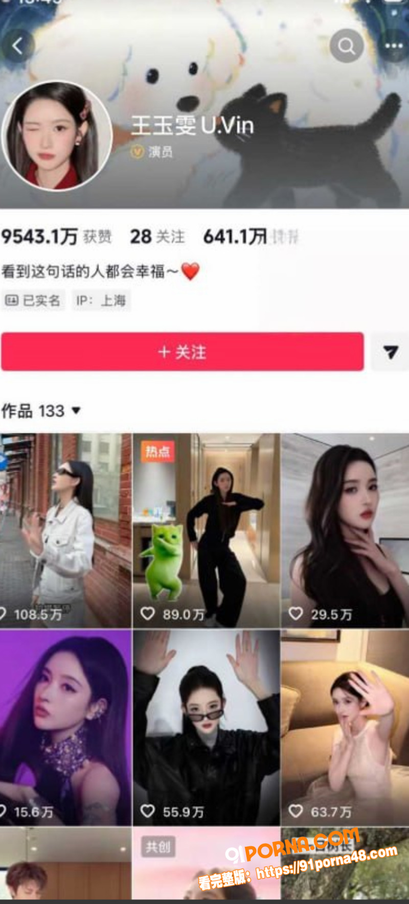 娱乐圈炸裂大瓜 狗仔 刘...（1）