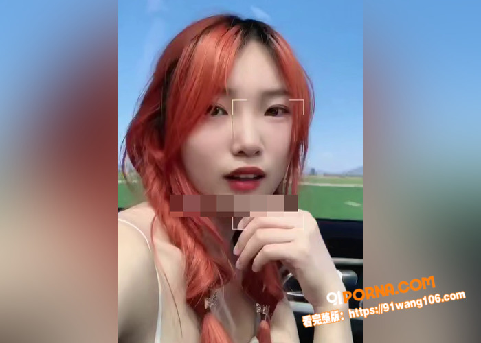 红发精神小妹被金主带去旅...（2）