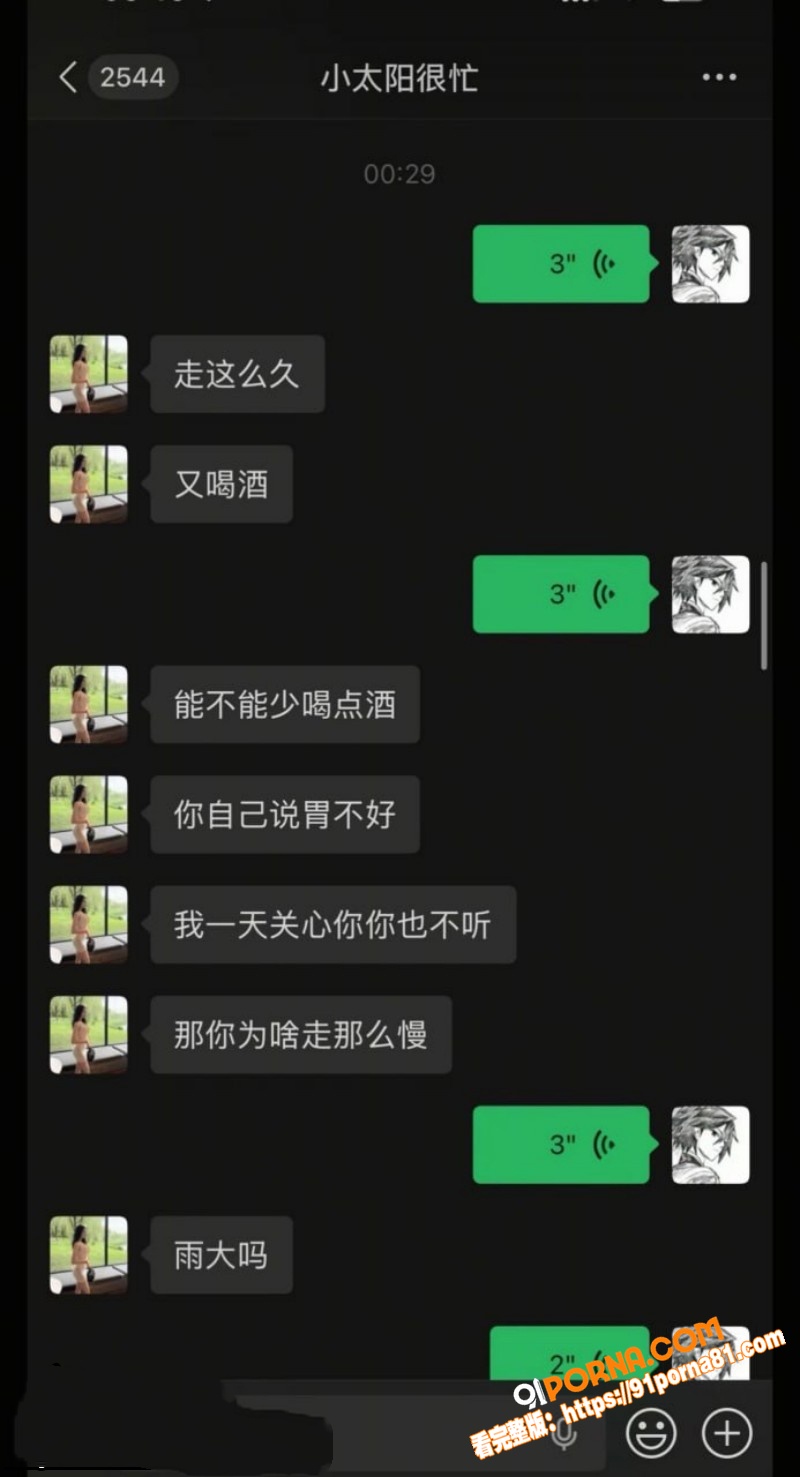 陕西渣男 秦俊男 被曝恋...（20）