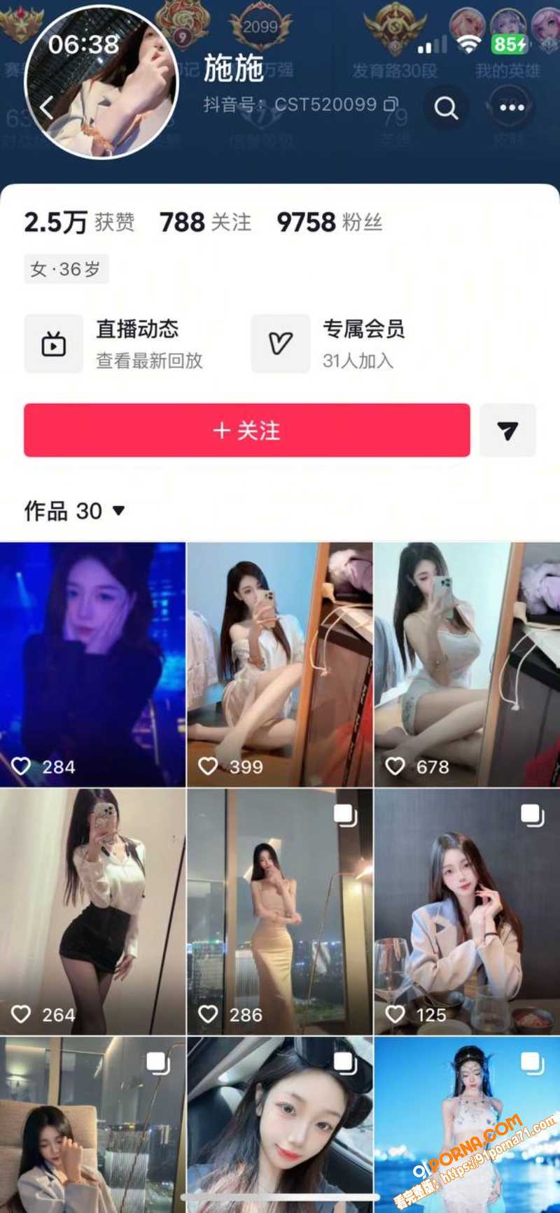 抖音小网红 施施 与榜一...（1）