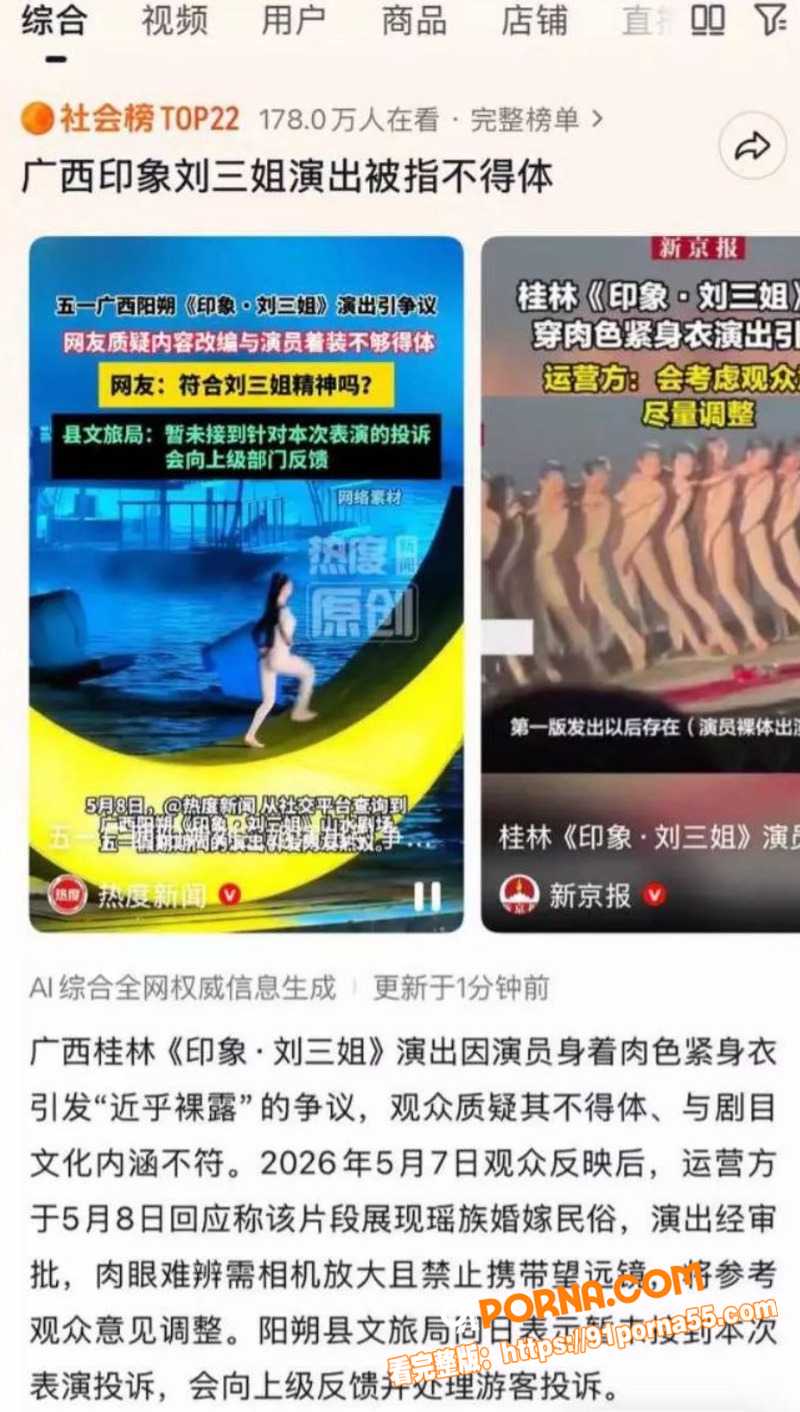 张艺谋舞台剧 印象刘三姐...（6）