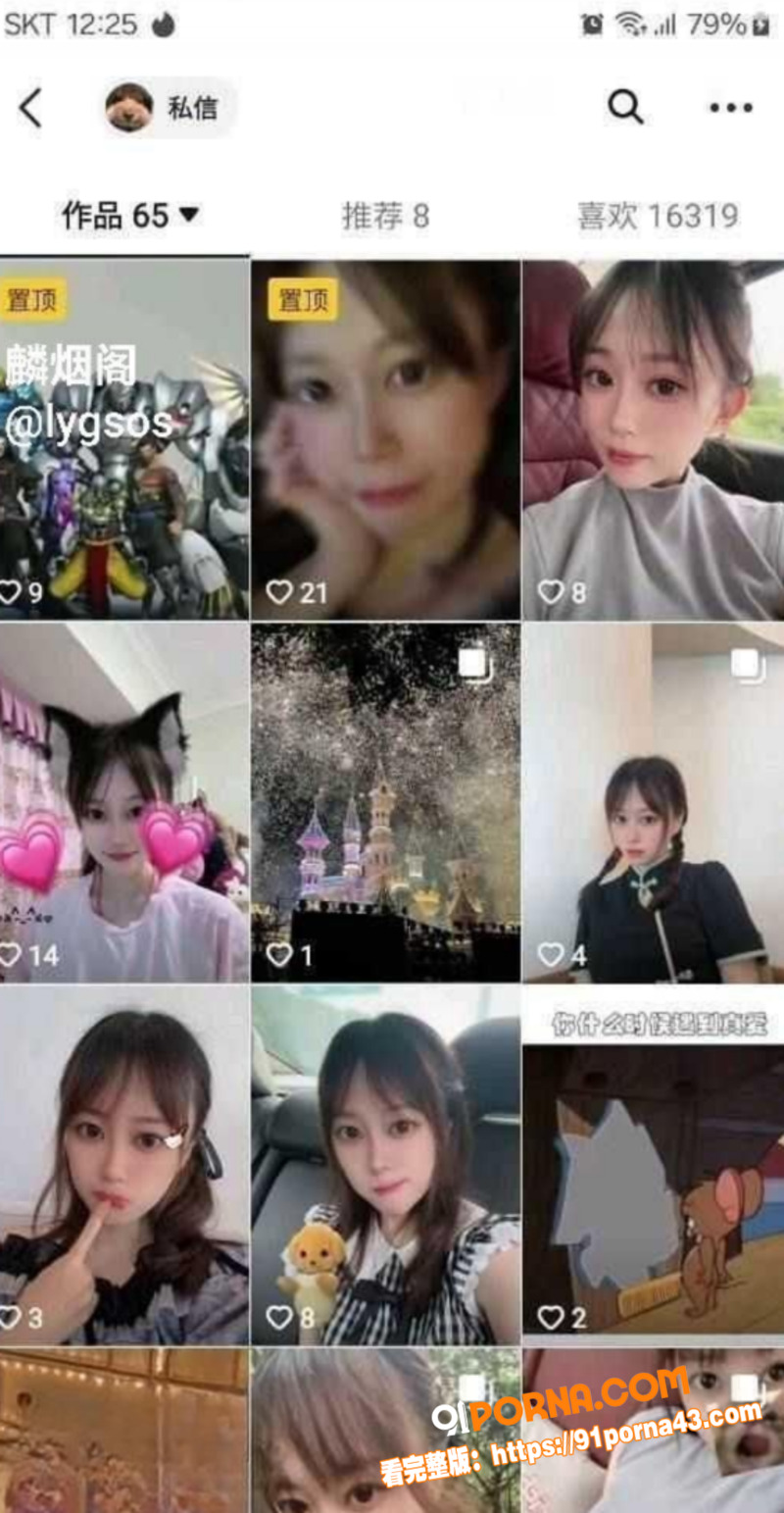 前海航高管千金 谭昕芸 ...（4）