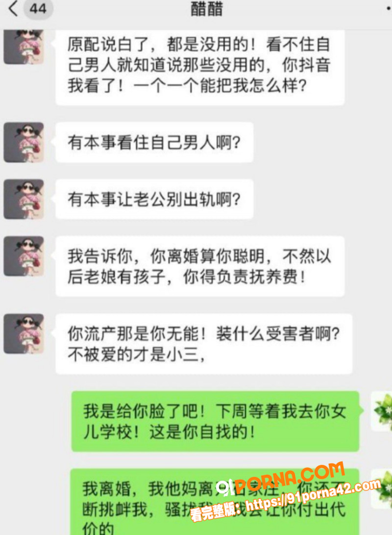 石家庄出轨超级大瓜 怀孕...（4）