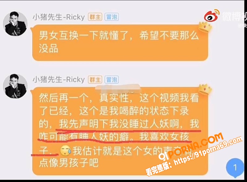 抖音网红 韩安冉 痛斥前...（36）