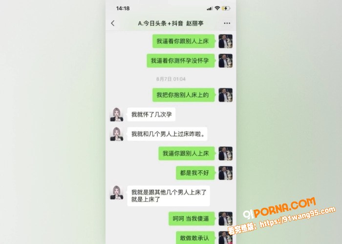 山西汾阳人妻 赵丽婷 出...（5）