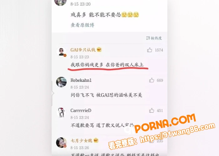 秒射男？湖南卫视火爆综艺...（14）