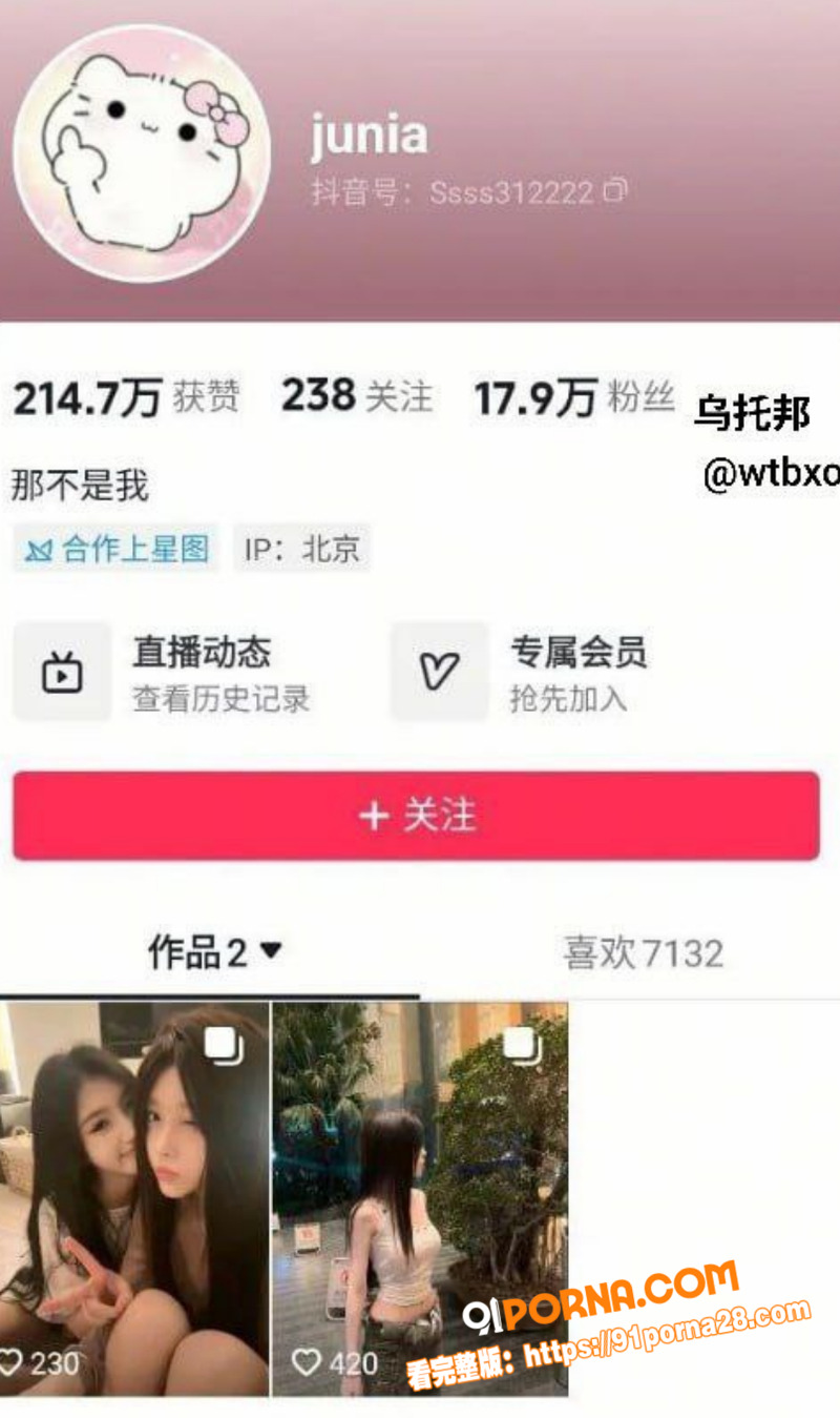 抖音17.8万粉天津理工...（5）