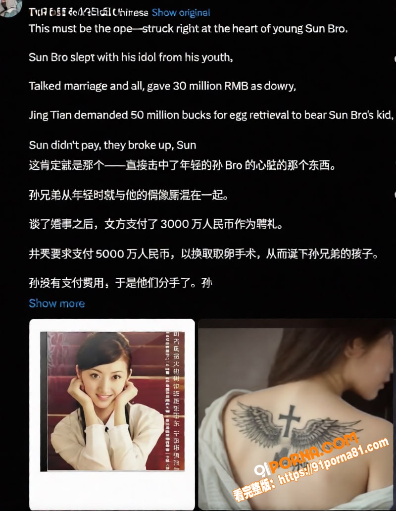 圈内大佬孙宇晨起诉 景甜...（17）