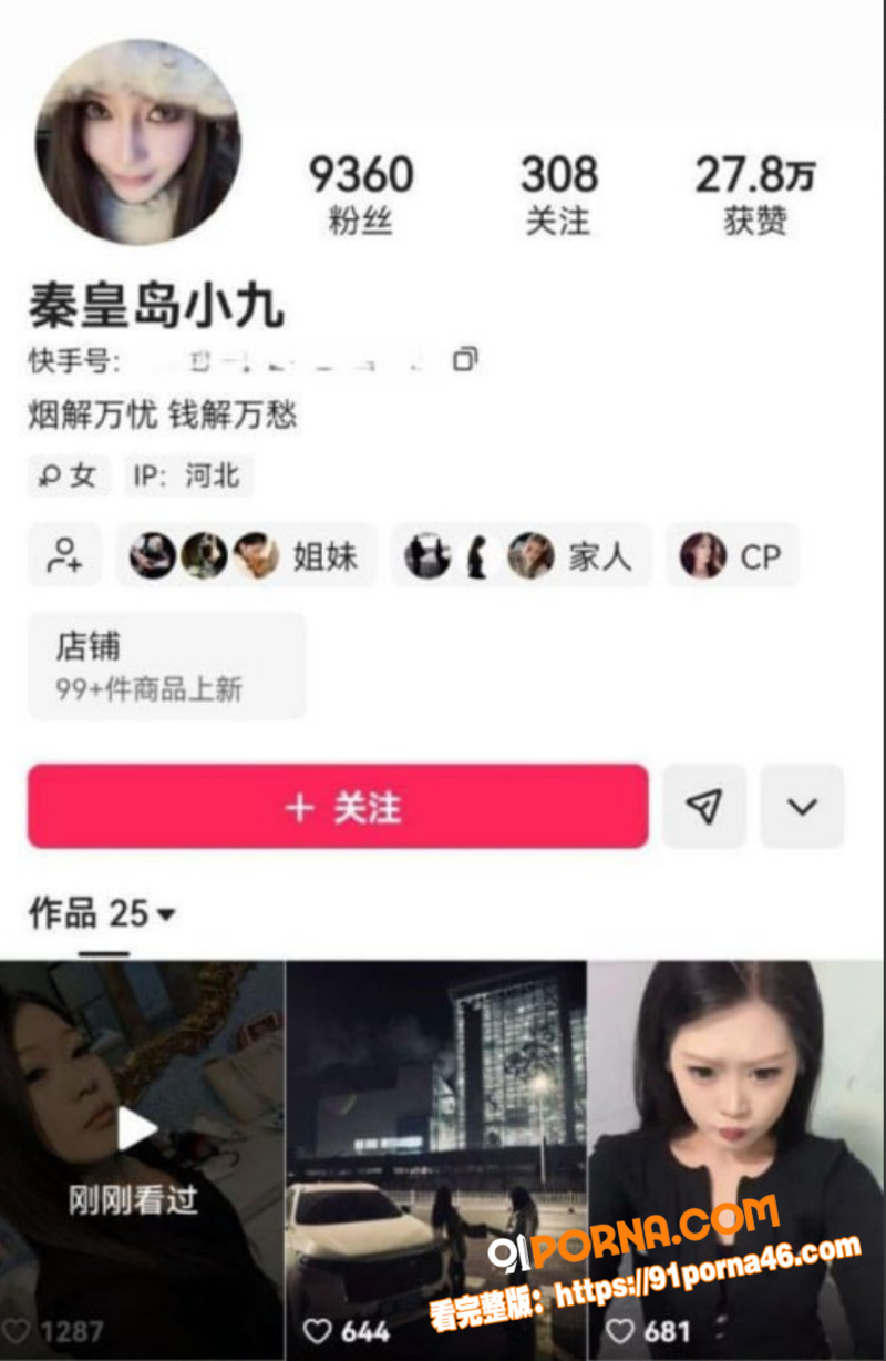 推特网黄CP 碳水王子 ...（6）