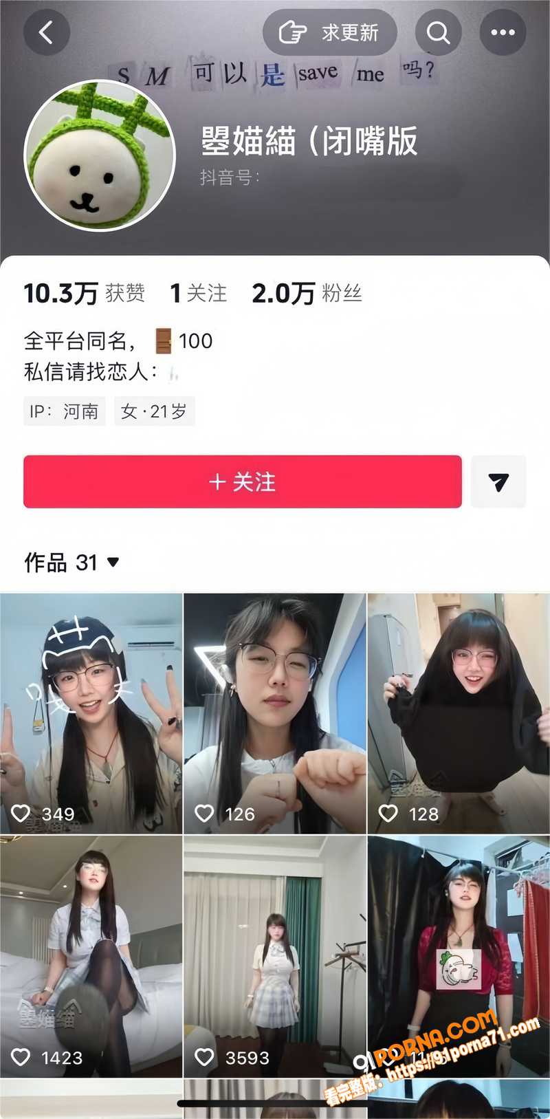 抖音网红 赵淼淼 调教视...（1）