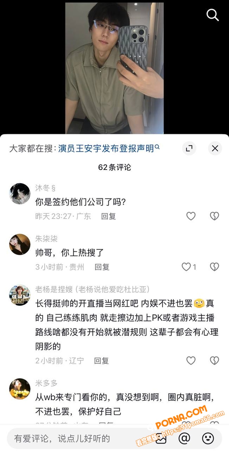 中国知名编剧兼导演 于正...（28）