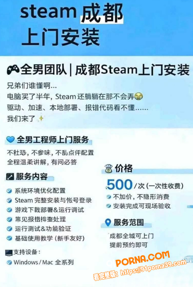 上海游戏圈嫖娼新玩法 骚...（5）