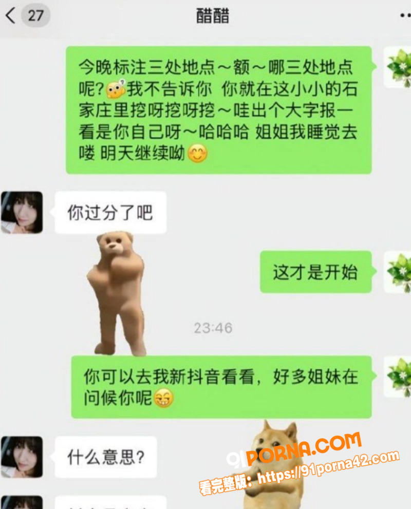 石家庄出轨超级大瓜 怀孕...（2）