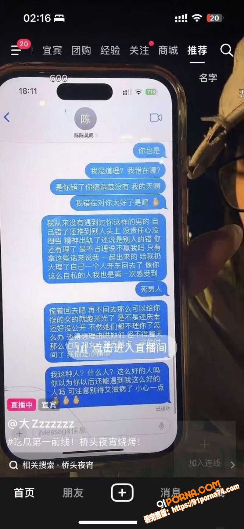 宜宾盖碗面渣男事件 脚踏...（25）
