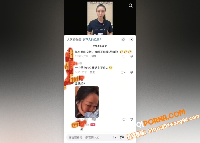 抖音男网红 长不大的瓜哥...（7）