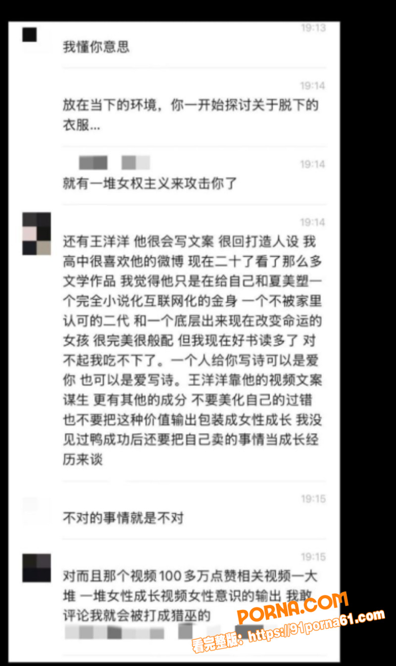 抖音顶级网红夏美人设全面...（12）