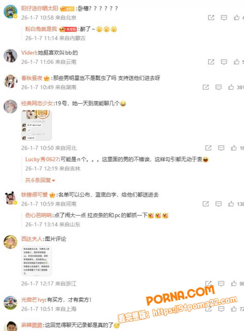 国服嫂子 司晓迪 人设崩...（18）