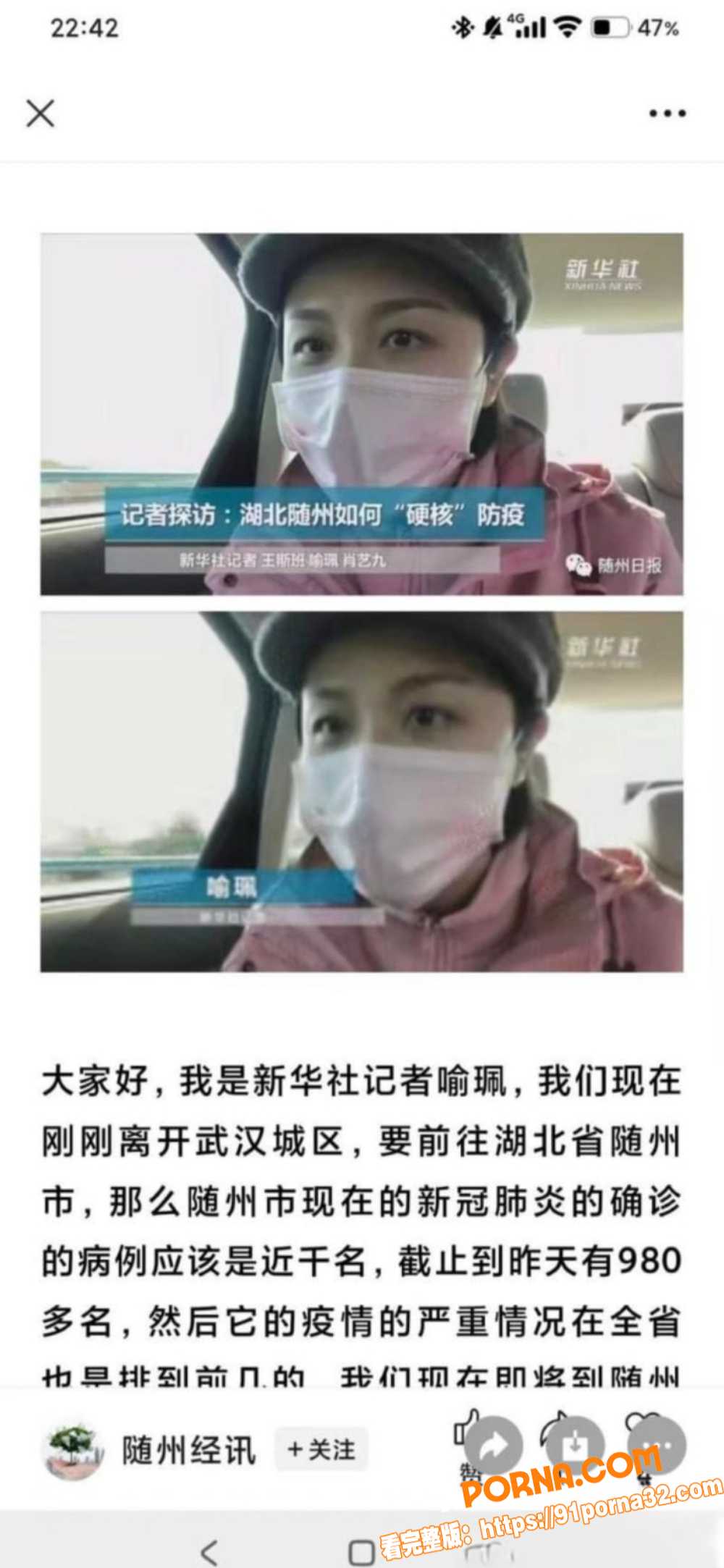 新华社湖北分社主任 熊琦...（7）