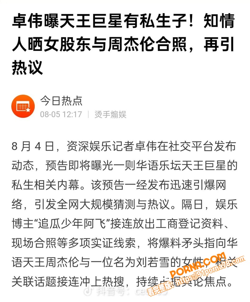 亚洲天王 周杰伦 与女星...（12）