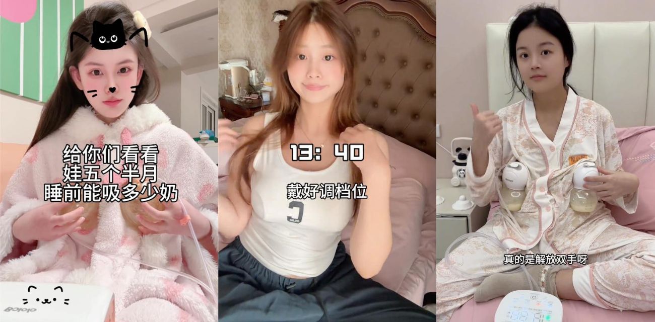 自媒体新赛道，自动吸奶器擦边视频，看青春美女变少妇过程 还是别人的老婆好看！