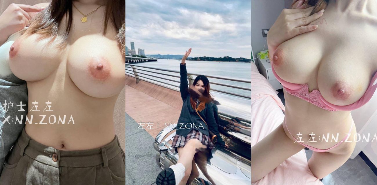 推特女神 护士左左 天然美乳大奶女神 付费福利资源泄密
