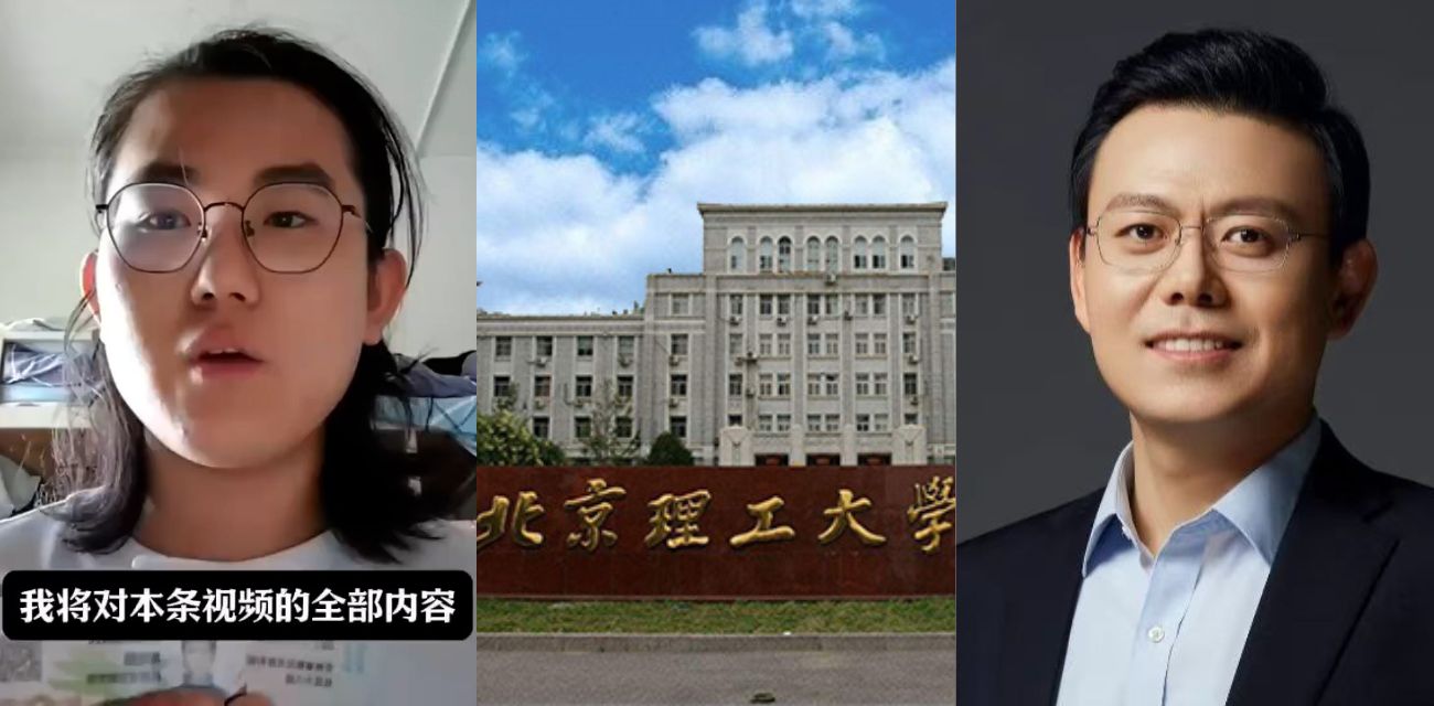 重磅吃瓜！北京理工大学研究生 常旭强 被男教授 宫琳 潜规则发生性关系 被学生曝光！