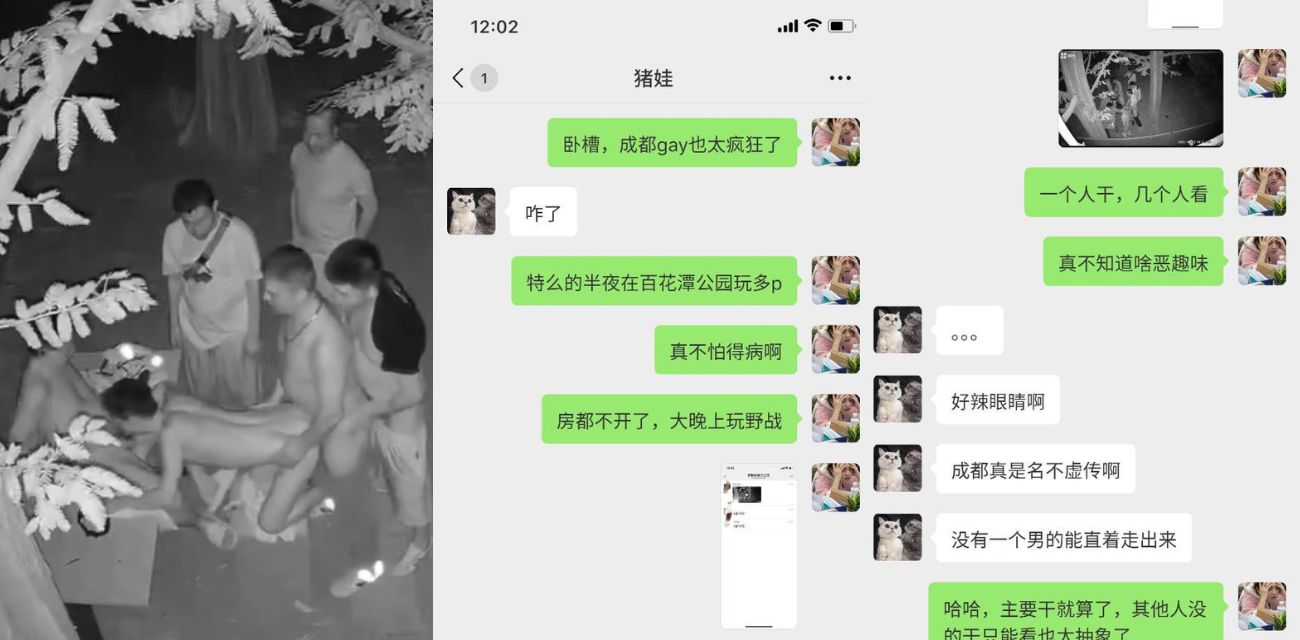 成都果然名不虚传，百花潭公园男同淫乱派对，没人干的只能看着