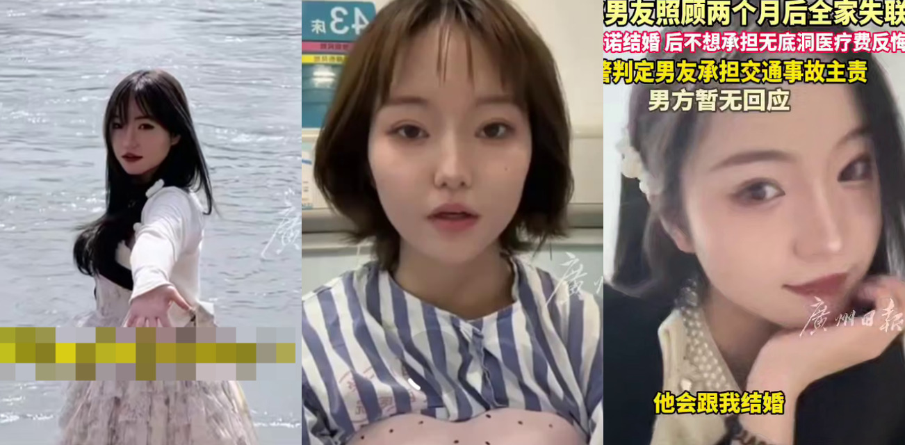 全网热议 男友开车导致25岁娇嫩女友白盼雪下肢瘫痪后仅照顾两月后跑路，原因尽是发现女友是海王，并曝出出轨视频。