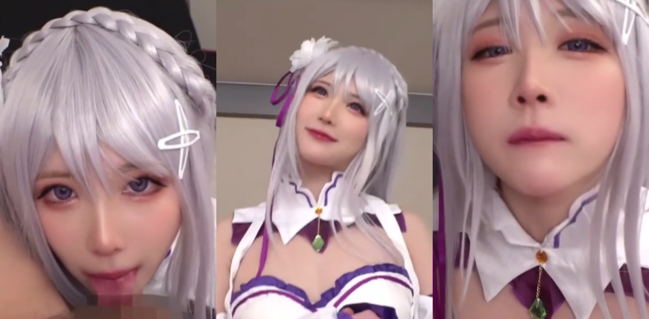 日本极品女优cos 横宫七海 艾米莉亚-ReZero，诱惑口交啪啪视频完整版流出，最后竟然直接被口爆啦，带劲